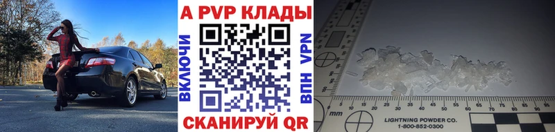 что такое наркотик  Моршанск  Альфа ПВП Crystall 