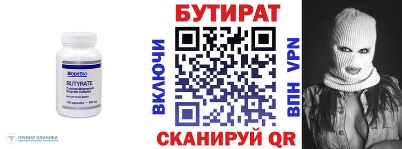БУТИРАТ буратино  купить наркотики сайты  Моршанск 