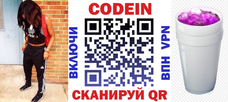 Кодеин напиток Lean (лин)  где найти наркотики  Моршанск 