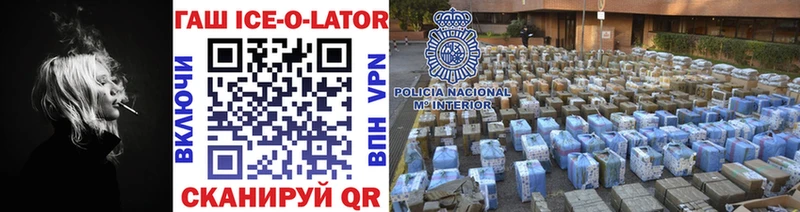 ГАШ ice o lator  Моршанск 