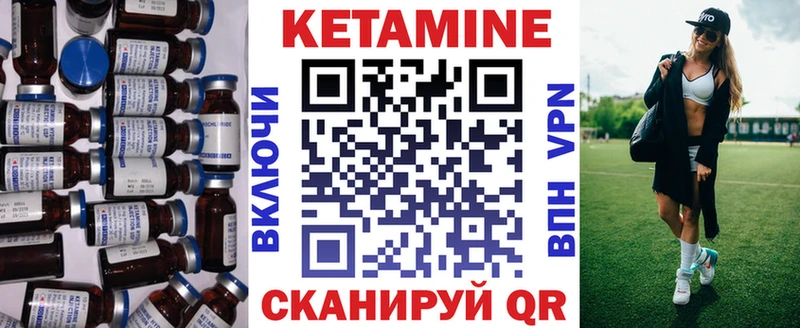 Кетамин ketamine  купить наркотик  мега ССЫЛКА  Моршанск 