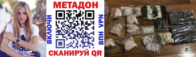 Метадон белоснежный  Моршанск 
